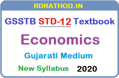 GSSTB Textbook STD 12 Economics - Arthshastra