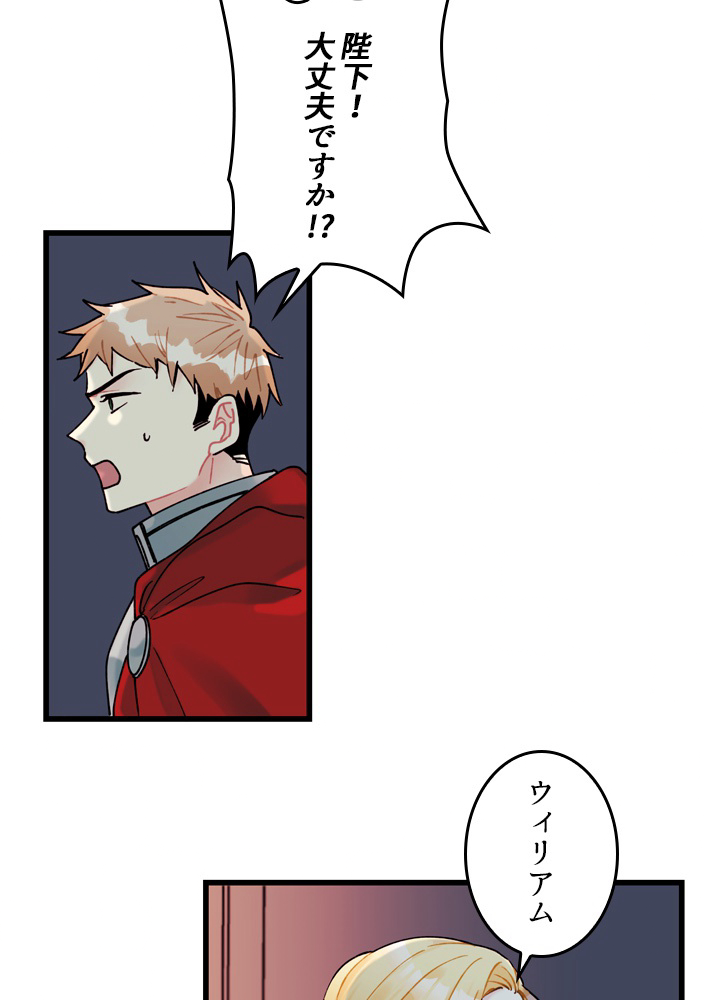 ゴミ捨て場の皇女様 第5話 - 2