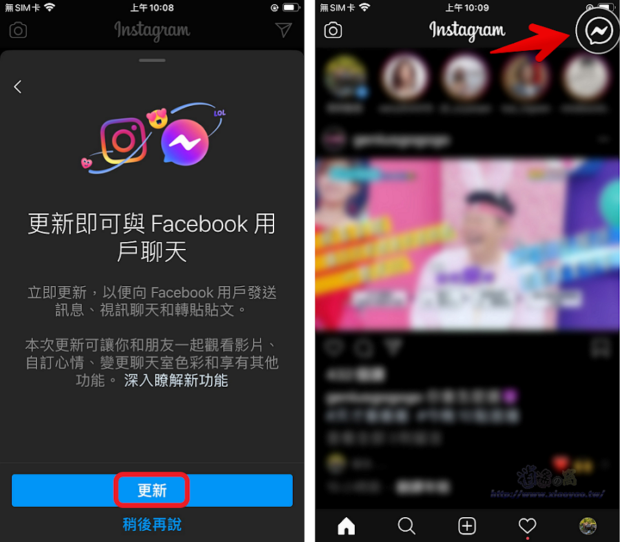 Instagram 與 FB Messenger 可以跨平台互傳訊息
