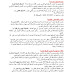 تحضير درس جنوب إفريقيا طبيعيا و بشريا في الجغرافيا للسنة الثالثة متوسط