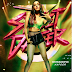 Shraddha Kappor's Street Dancer 3D release date confirm