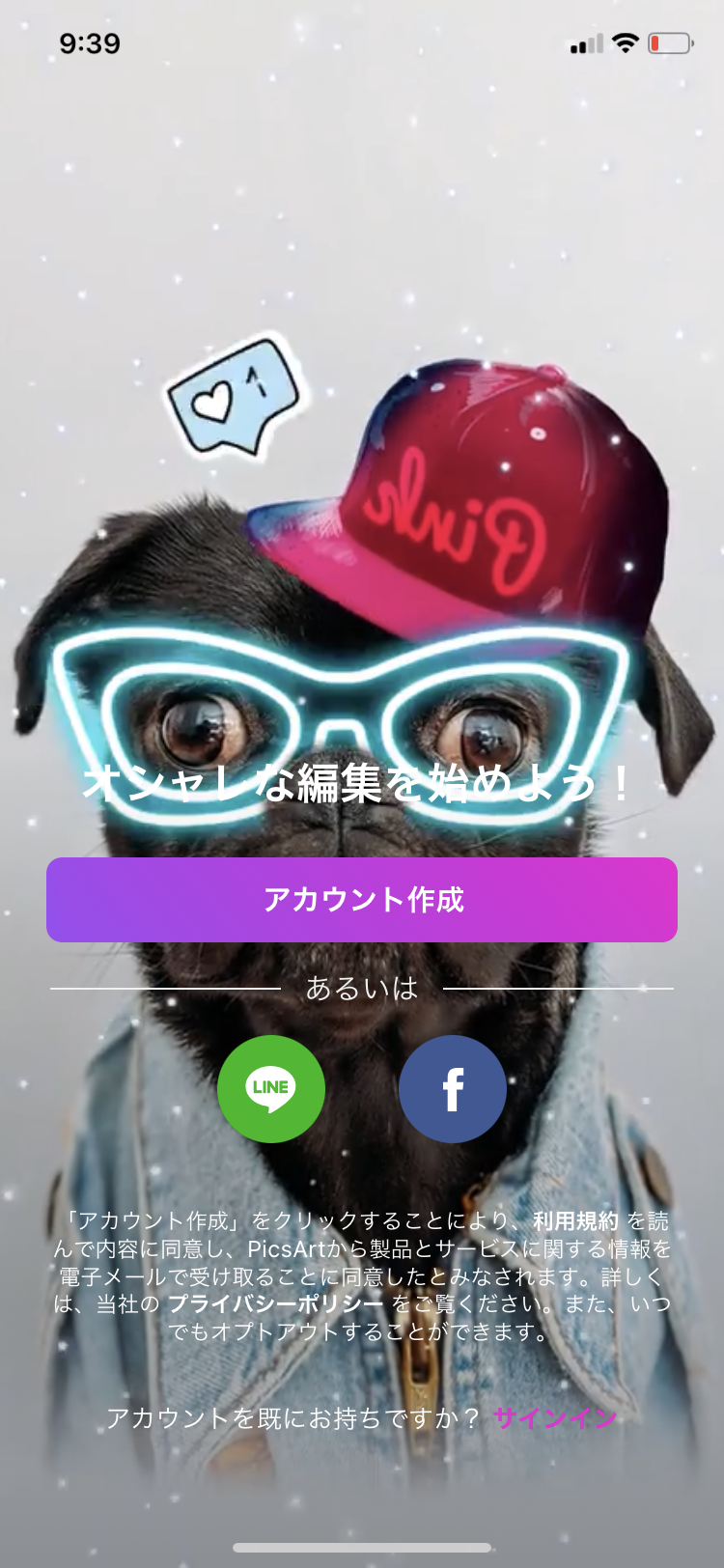 Picsart アカウント登録なしで使用できる 諦めずにこれを見て 最新 21年3月9日