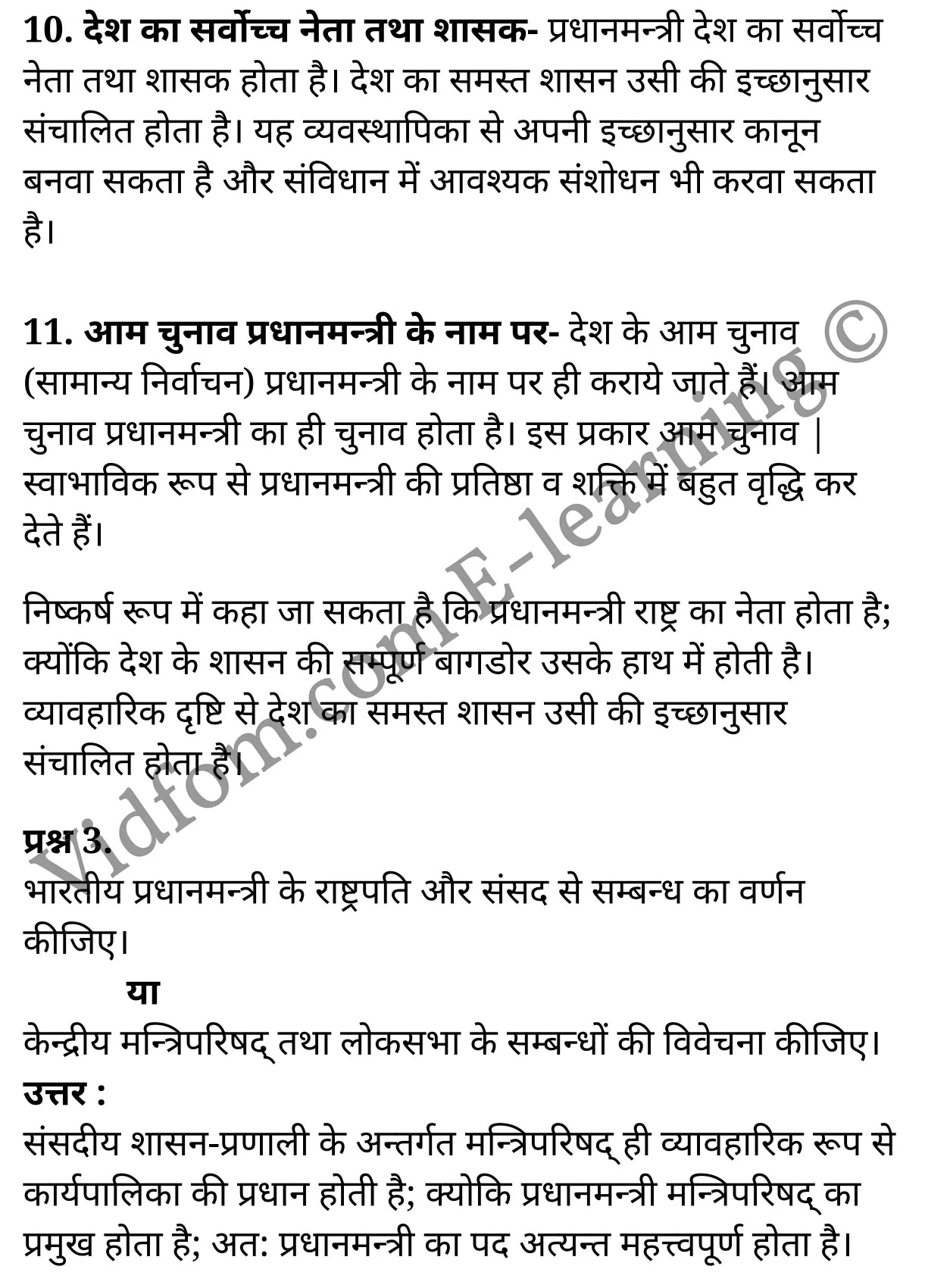कक्षा 10 सामाजिक विज्ञान के नोट्स हिंदी में एनसीईआरटी समाधान, class 10 Social Science chapter 2, class 10 Social Science chapter 2 ncert solutions in Social Science, class 10 Social Science chapter 2 notes in hindi, class 10 Social Science chapter 2 question answer, class 10 Social Science chapter 2 notes, class 10 Social Science chapter 2 class 10 Social Science chapter 2 in hindi, class 10 Social Science chapter 2 important questions in hindi, class 10 Social Science hindi chapter 2 notes in hindi, class 10 Social Science chapter 2 test, class 10 Social Science chapter 2 class 10 Social Science chapter 2 pdf, class 10 Social Science chapter 2 notes pdf, class 10 Social Science chapter 2 exercise solutions, class 10 Social Science chapter 2, class 10 Social Science chapter 2 notes study rankers, class 10 Social Science chapter 2 notes, class 10 Social Science hindi chapter 2 notes, class 10 Social Science chapter 2 class 10 notes pdf, class 10 Social Science chapter 2 class 10 notes ncert, class 10 Social Science chapter 2 class 10 pdf, class 10 Social Science chapter 2 book, class 10 Social Science chapter 2 quiz class 10 , 10 th class 10 Social Science chapter 2 book up board, up board 10 th class 10 Social Science chapter 2 notes, class 10 Social Science, class 10 Social Science ncert solutions in Social Science, class 10 Social Science notes in hindi, class 10 Social Science question answer, class 10 Social Science notes, class 10 Social Science class 10 Social Science chapter 2 in hindi, class 10 Social Science important questions in hindi, class 10 Social Science notes in hindi, class 10 Social Science test, class 10 Social Science class 10 Social Science chapter 2 pdf, class 10 Social Science notes pdf, class 10 Social Science exercise solutions, class 10 Social Science, class 10 Social Science notes study rankers, class 10 Social Science notes, class 10 Social Science notes, class 10 Social Science class 10 notes pdf, class 10 Social Science class 10 notes ncert, class 10 Social Science class 10 pdf, class 10 Social Science book, class 10 Social Science quiz class 10 , 10 th class 10 Social Science book up board, up board 10 th class 10 Social Science notes, कक्षा 10 सामाजिक विज्ञान अध्याय 2 , कक्षा 10 सामाजिक विज्ञान, कक्षा 10 सामाजिक विज्ञान अध्याय 2 के नोट्स हिंदी में, कक्षा 10 का सामाजिक विज्ञान अध्याय 2 का प्रश्न उत्तर, कक्षा 10 सामाजिक विज्ञान अध्याय 2 के नोट्स, 10 कक्षा सामाजिक विज्ञान हिंदी में, कक्षा 10 सामाजिक विज्ञान अध्याय 2 हिंदी में, कक्षा 10 सामाजिक विज्ञान अध्याय 2 महत्वपूर्ण प्रश्न हिंदी में, कक्षा 10 हिंदी के नोट्स हिंदी में, सामाजिक विज्ञान हिंदी में कक्षा 10 नोट्स pdf, सामाजिक विज्ञान हिंदी में कक्षा 10 नोट्स 2021 ncert, सामाजिक विज्ञान हिंदी कक्षा 10 pdf, सामाजिक विज्ञान हिंदी में पुस्तक, सामाजिक विज्ञान हिंदी में की बुक, सामाजिक विज्ञान हिंदी में प्रश्नोत्तरी class 10 , बिहार बोर्ड 10 पुस्तक वीं सामाजिक विज्ञान नोट्स, सामाजिक विज्ञान कक्षा 10 नोट्स 2021 ncert, सामाजिक विज्ञान कक्षा 10 pdf, सामाजिक विज्ञान पुस्तक, सामाजिक विज्ञान प्रश्नोत्तरी class 10, कक्षा 10 सामाजिक विज्ञान, कक्षा 10 सामाजिक विज्ञान के नोट्स हिंदी में, कक्षा 10 का सामाजिक विज्ञान का प्रश्न उत्तर, कक्षा 10 सामाजिक विज्ञान के नोट्स, 10 कक्षा सामाजिक विज्ञान 2021 हिंदी में, कक्षा 10 सामाजिक विज्ञान हिंदी में, कक्षा 10 सामाजिक विज्ञान महत्वपूर्ण प्रश्न हिंदी में, कक्षा 10 सामाजिक विज्ञान हिंदी के नोट्स हिंदी में, कक्षा 10 केन्द्रीय मन्त्रिपरिषद् का गठन एवं कार्य अनुभाग , कक्षा 10 केन्द्रीय मन्त्रिपरिषद् का गठन एवं कार्य अनुभाग, कक्षा 10 केन्द्रीय मन्त्रिपरिषद् का गठन एवं कार्य अनुभाग के नोट्स हिंदी में, कक्षा 10 केन्द्रीय मन्त्रिपरिषद् का गठन एवं कार्य अनुभाग प्रश्न उत्तर, कक्षा 10 केन्द्रीय मन्त्रिपरिषद् का गठन एवं कार्य अनुभाग के नोट्स, 10 कक्षा केन्द्रीय मन्त्रिपरिषद् का गठन एवं कार्य अनुभाग हिंदी में, कक्षा 10 केन्द्रीय मन्त्रिपरिषद् का गठन एवं कार्य अनुभाग हिंदी में, कक्षा 10 केन्द्रीय मन्त्रिपरिषद् का गठन एवं कार्य अनुभाग महत्वपूर्ण प्रश्न हिंदी में, कक्षा 10 हिंदी के नोट्स हिंदी में, केन्द्रीय मन्त्रिपरिषद् का गठन एवं कार्य अनुभाग हिंदी में कक्षा 10 नोट्स pdf, केन्द्रीय मन्त्रिपरिषद् का गठन एवं कार्य अनुभाग हिंदी में कक्षा 10 नोट्स 2021 ncert, केन्द्रीय मन्त्रिपरिषद् का गठन एवं कार्य अनुभाग हिंदी कक्षा 10 pdf, केन्द्रीय मन्त्रिपरिषद् का गठन एवं कार्य अनुभाग हिंदी में पुस्तक, केन्द्रीय मन्त्रिपरिषद् का गठन एवं कार्य अनुभाग हिंदी में की बुक, केन्द्रीय मन्त्रिपरिषद् का गठन एवं कार्य अनुभाग हिंदी में प्रश्नोत्तरी class 10 , 10 वीं केन्द्रीय मन्त्रिपरिषद् का गठन एवं कार्य अनुभाग पुस्तक up board, बिहार बोर्ड 10 पुस्तक वीं केन्द्रीय मन्त्रिपरिषद् का गठन एवं कार्य अनुभाग नोट्स, केन्द्रीय मन्त्रिपरिषद् का गठन एवं कार्य अनुभाग कक्षा 10 नोट्स 2021 ncert, केन्द्रीय मन्त्रिपरिषद् का गठन एवं कार्य अनुभाग कक्षा 10 pdf, केन्द्रीय मन्त्रिपरिषद् का गठन एवं कार्य अनुभाग पुस्तक, केन्द्रीय मन्त्रिपरिषद् का गठन एवं कार्य अनुभाग की बुक, केन्द्रीय मन्त्रिपरिषद् का गठन एवं कार्य अनुभाग प्रश्नोत्तरी class 10, class 10, 10th Social Science book in hindi, 10th Social Science notes in hindi, cbse books for class 10 , cbse books in hindi, cbse ncert books, class 10 Social Science notes in hindi, class 10 Social Science hindi ncert solutions, Social Science 2020, Social Science 2021,