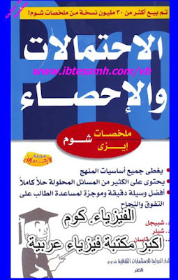 تحميل كتاب التحليل الرياضي سعود محمود Pdf