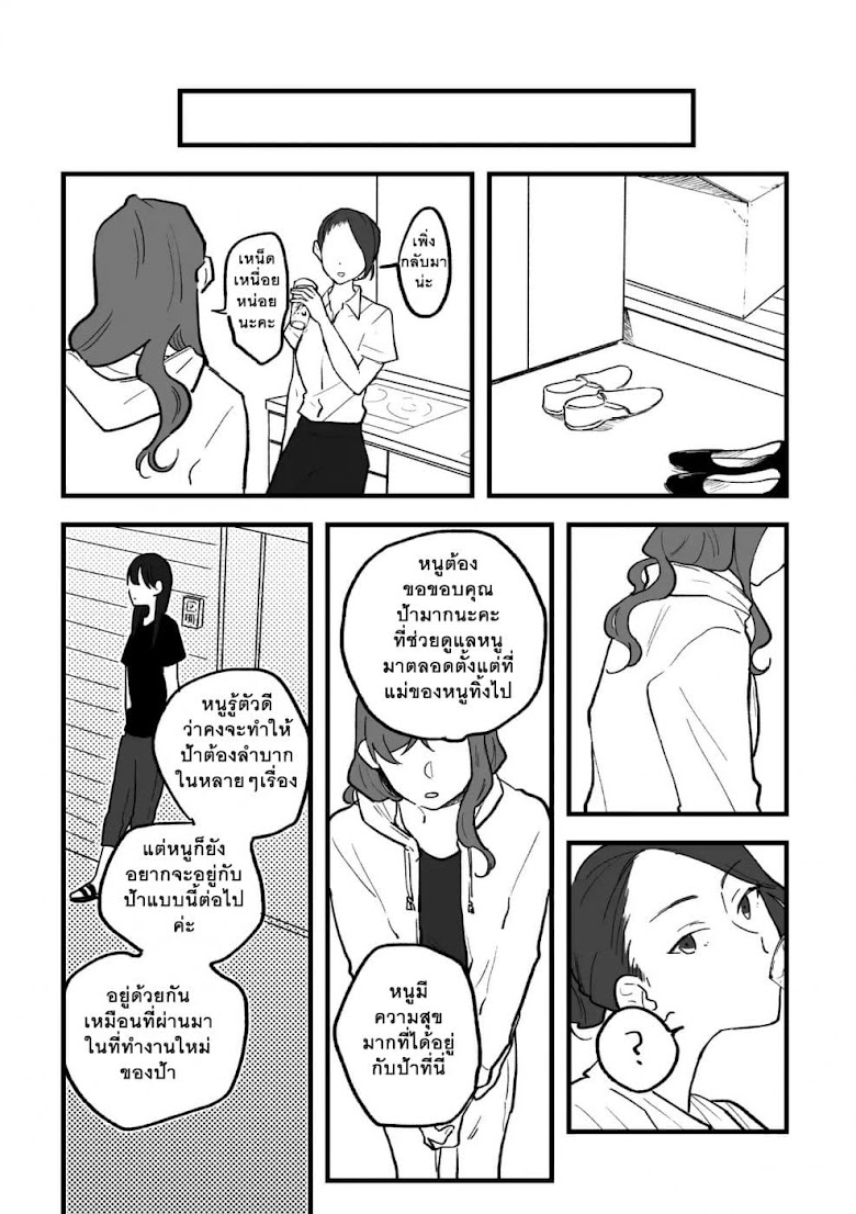 TANKOBU - หน้า 25