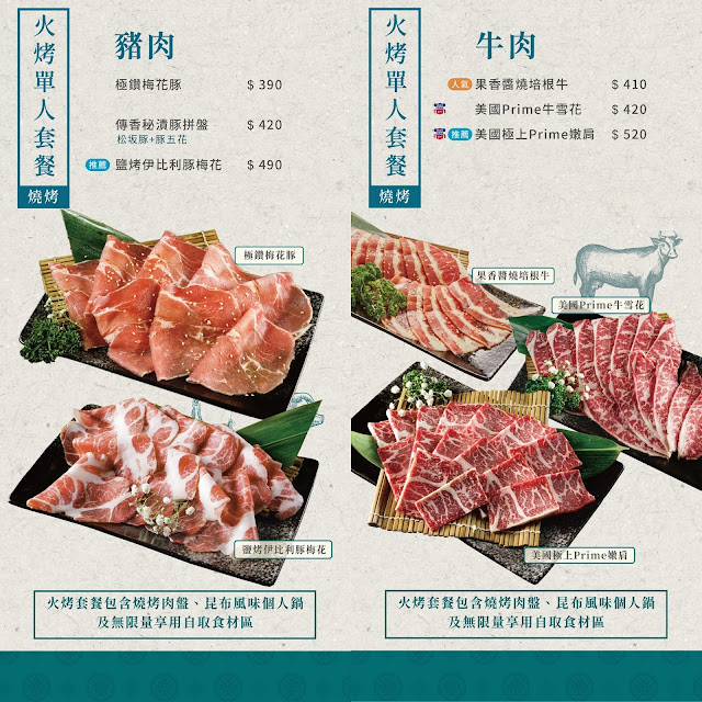 台中火烤兩吃再一發！豐富火鍋食材任你夾，還有義大利麵、咖哩飯、炸物、冰淇淋吃到飽！