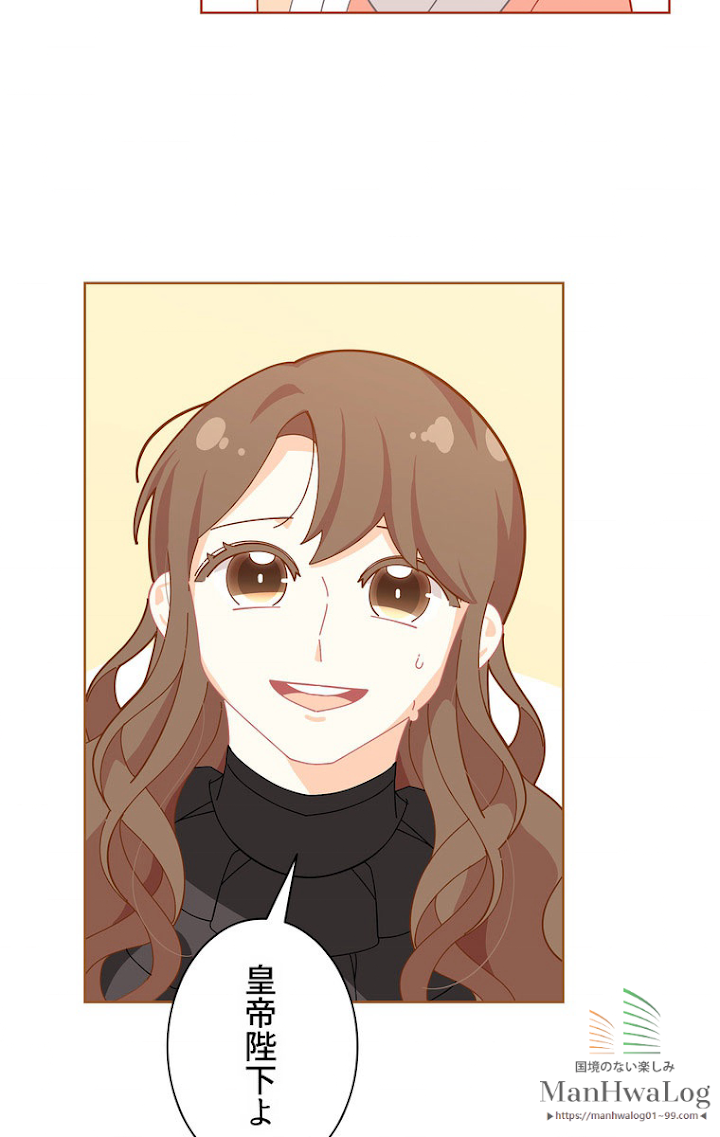 想像もできなかった令嬢の人生 第21話 - 1