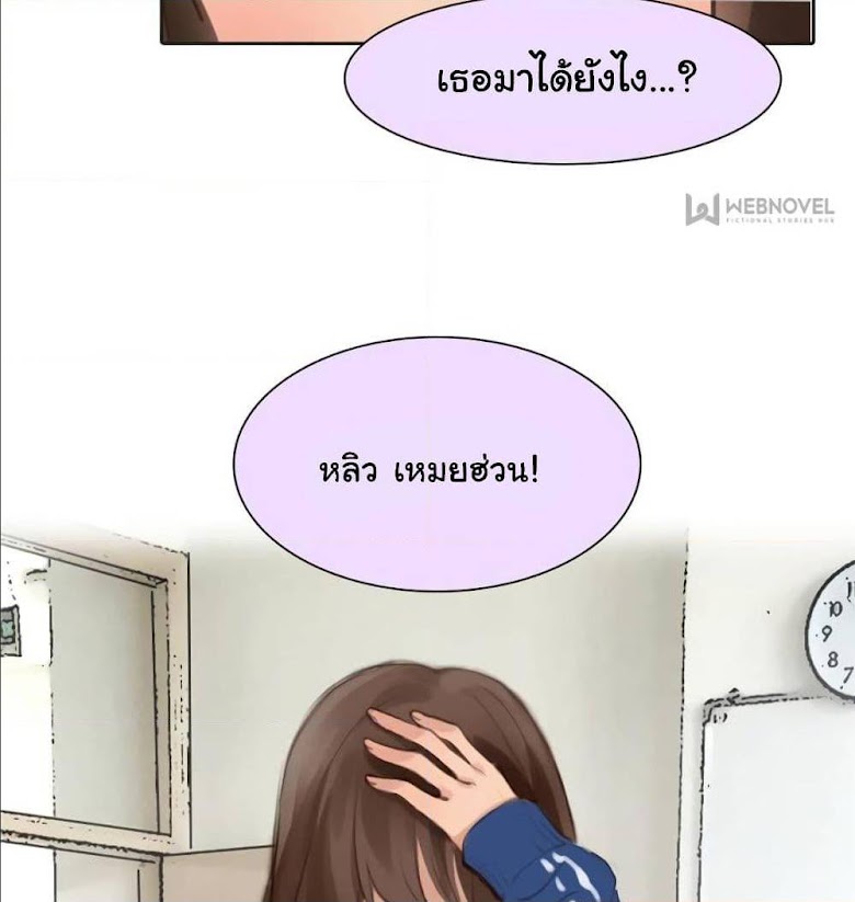 The Fake Beauty - หน้า 47