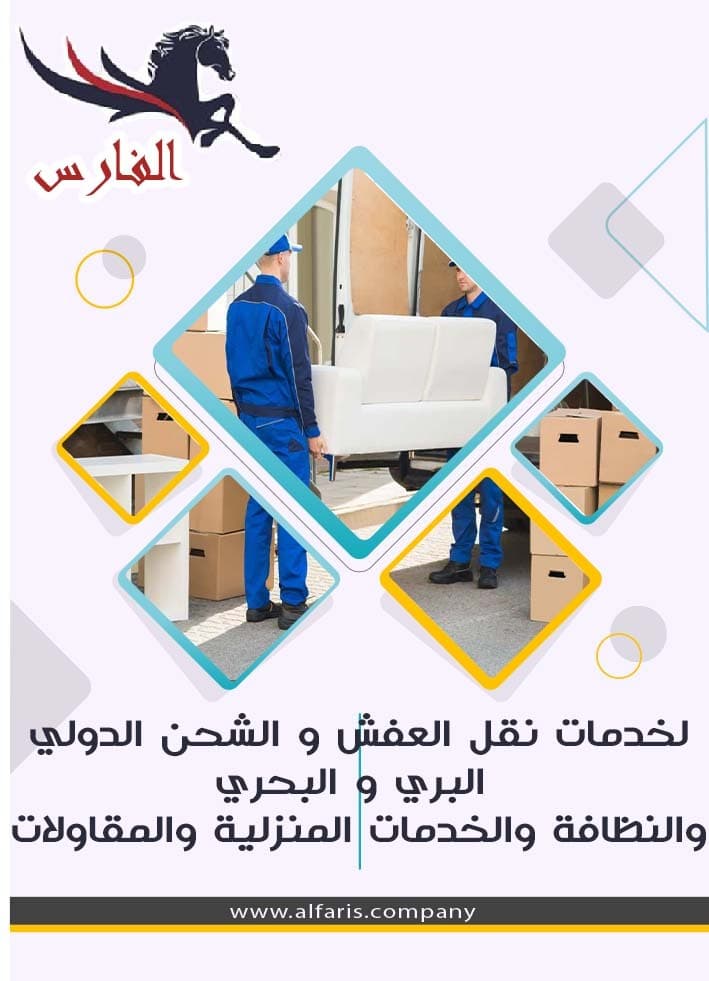 شركة نقل عفش من الرياض الى الباحة (0530709108) خصم 30% على نقل الاثاث من الرياض للباحة شركة نقل عفش من الرياض الى الباحة (0530709108) خصم 30% على نقل الاثاث من الرياض للباحة