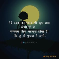 romantic shayari