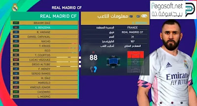 تنزيل pes 2021 كاملة مجانا ppsspp