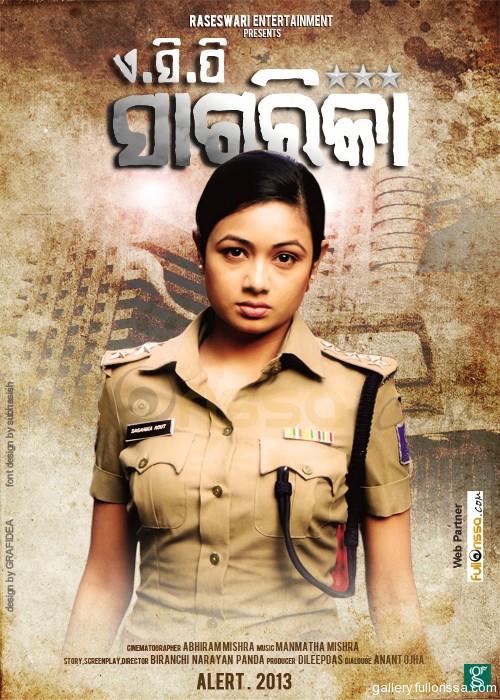 acp sagarika odia movie acp sagarika odia movie