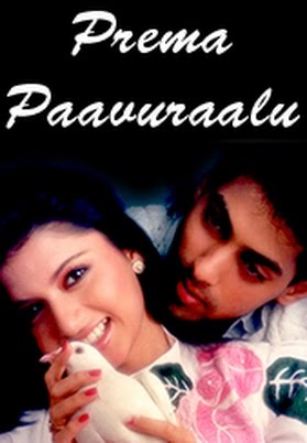 Prema-Pavuralu-1989-Telugu-Movie-Watch-Online1.jpg