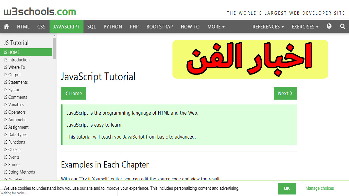 كيفية تعلم البرمجة بدئا من HTML الي ال Java Script والتمكن بهم - جريده ...
