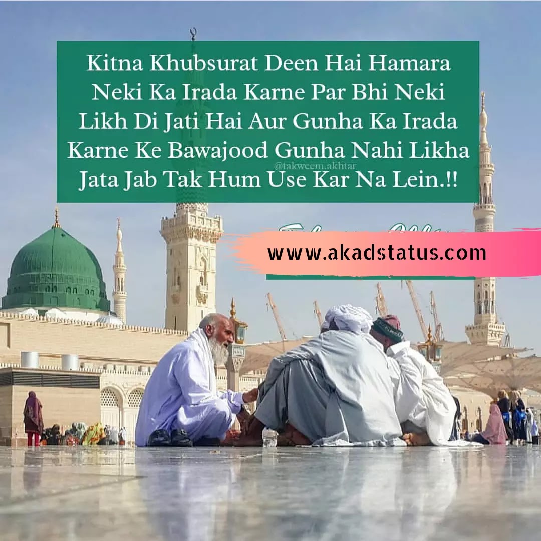 Allah Shayari images, allah poetry images,allah love shayari Images,