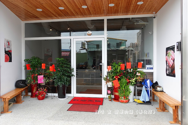 【臺南Ω善化區】簡單肉鋪（善化店）｜已歇業