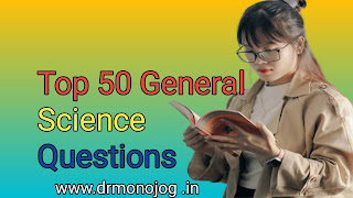 Top 50 Bengali General Science Question