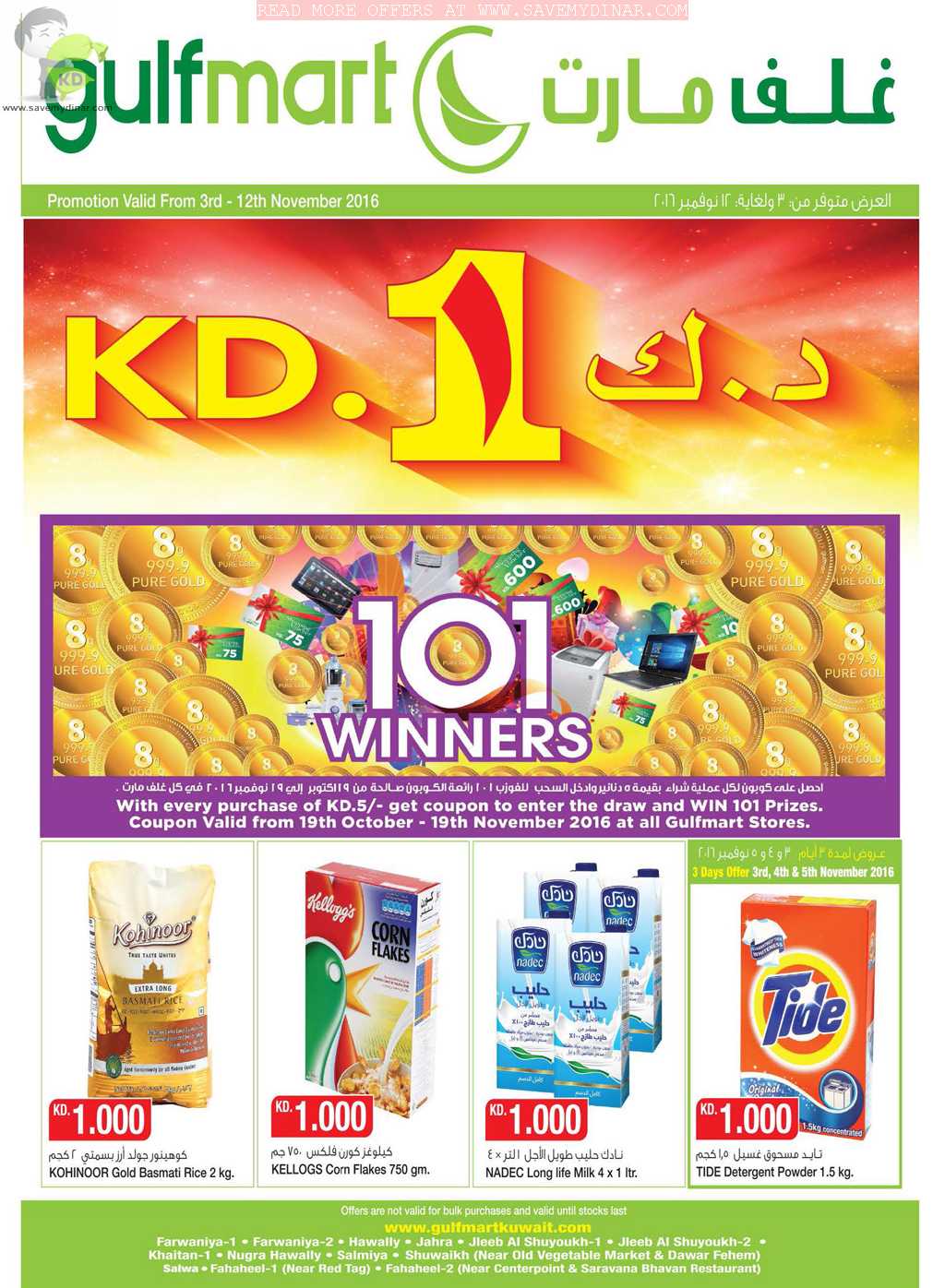 Gulfmart Kuwait 1 KD Offer SaveMyDinar Offers Deals Promotions gulfmart-kuwait-1-kd-offer-savemydinar-offers-deals-promotions