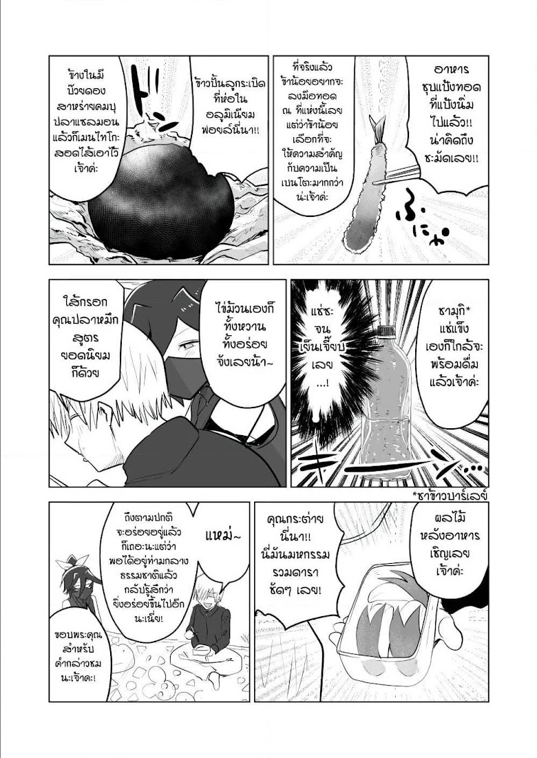 100 Face Dress no Shinobu-san - หน้า 3