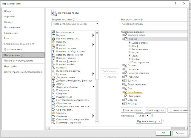 Как удалить лишние стили в Excel