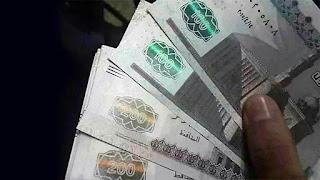 نقود مصرية