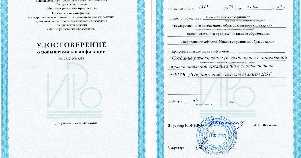 Повышение квалификации общая практика