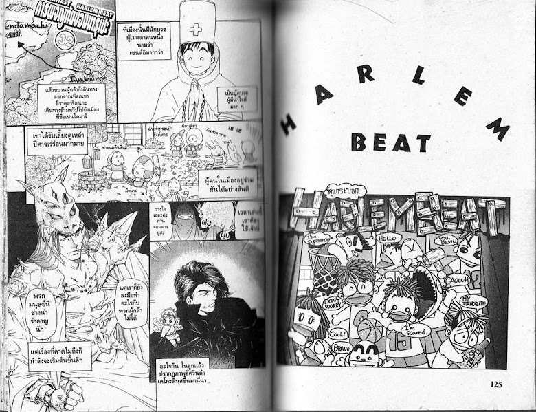 Harlem Beat - หน้า 63