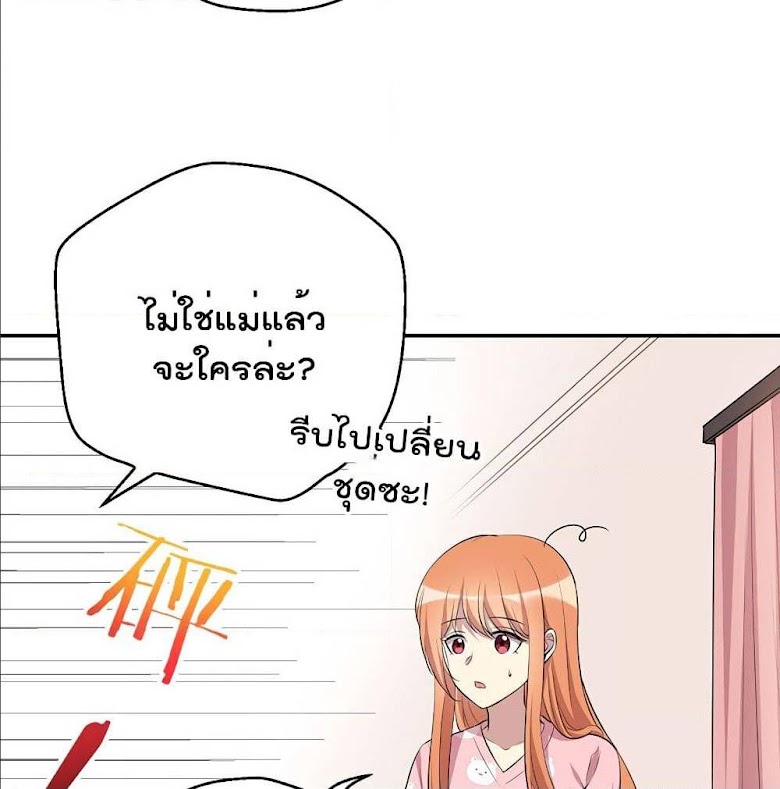 I Will Die If Agree Confession - หน้า 43