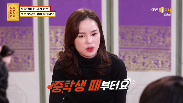 [물어보살] 전 피겨스케이팅 선수가 신내림 받게 된 사연 | 인스티즈