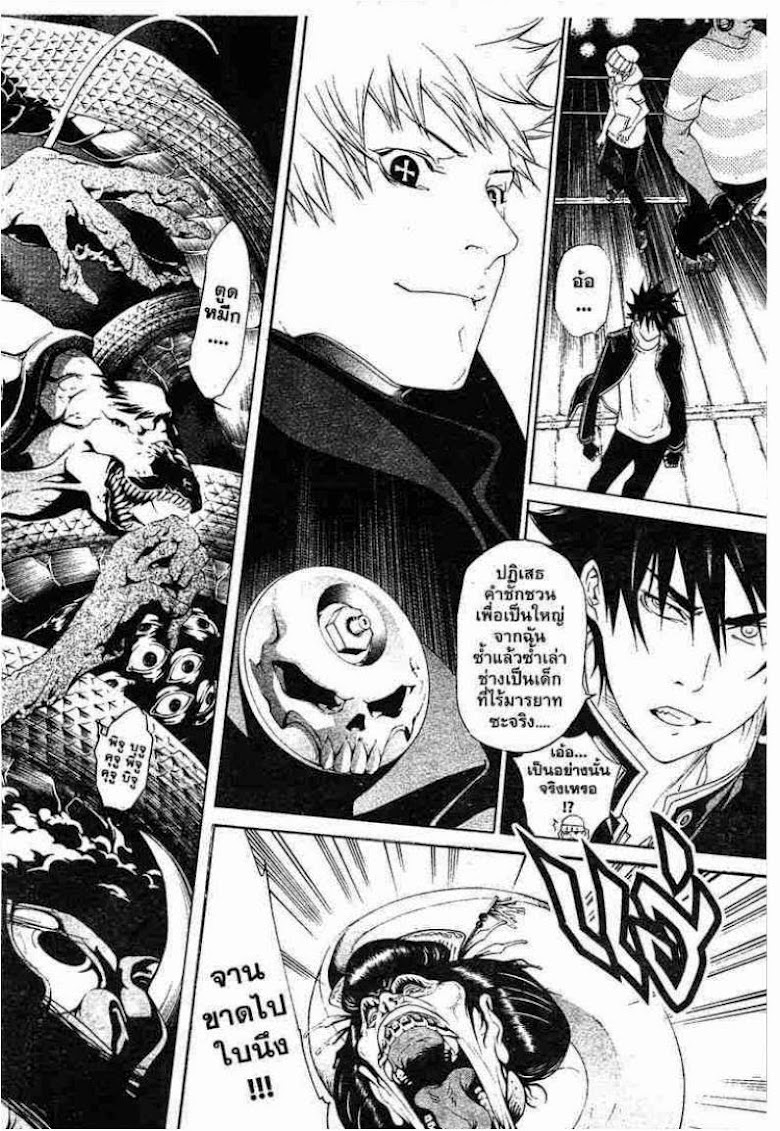 Air Gear - หน้า 167