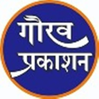 Gaurav%2BPrakashan%2BLogo