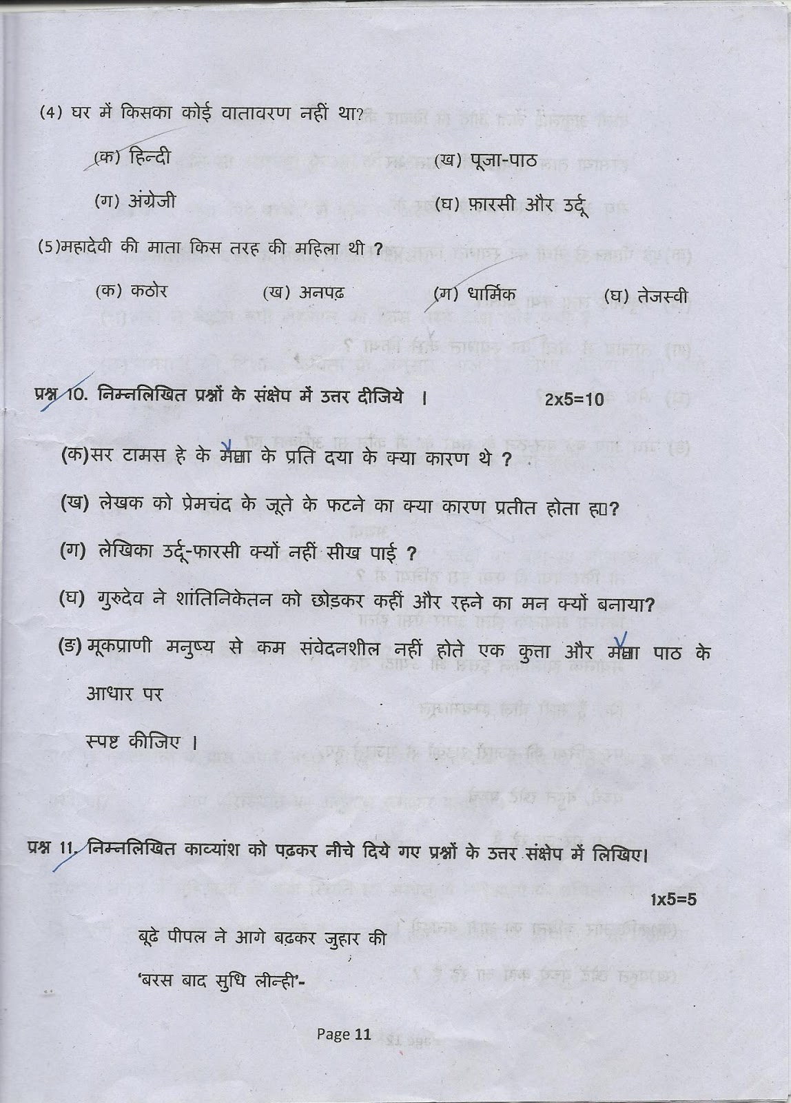 9th class hindi essay 2 question paper