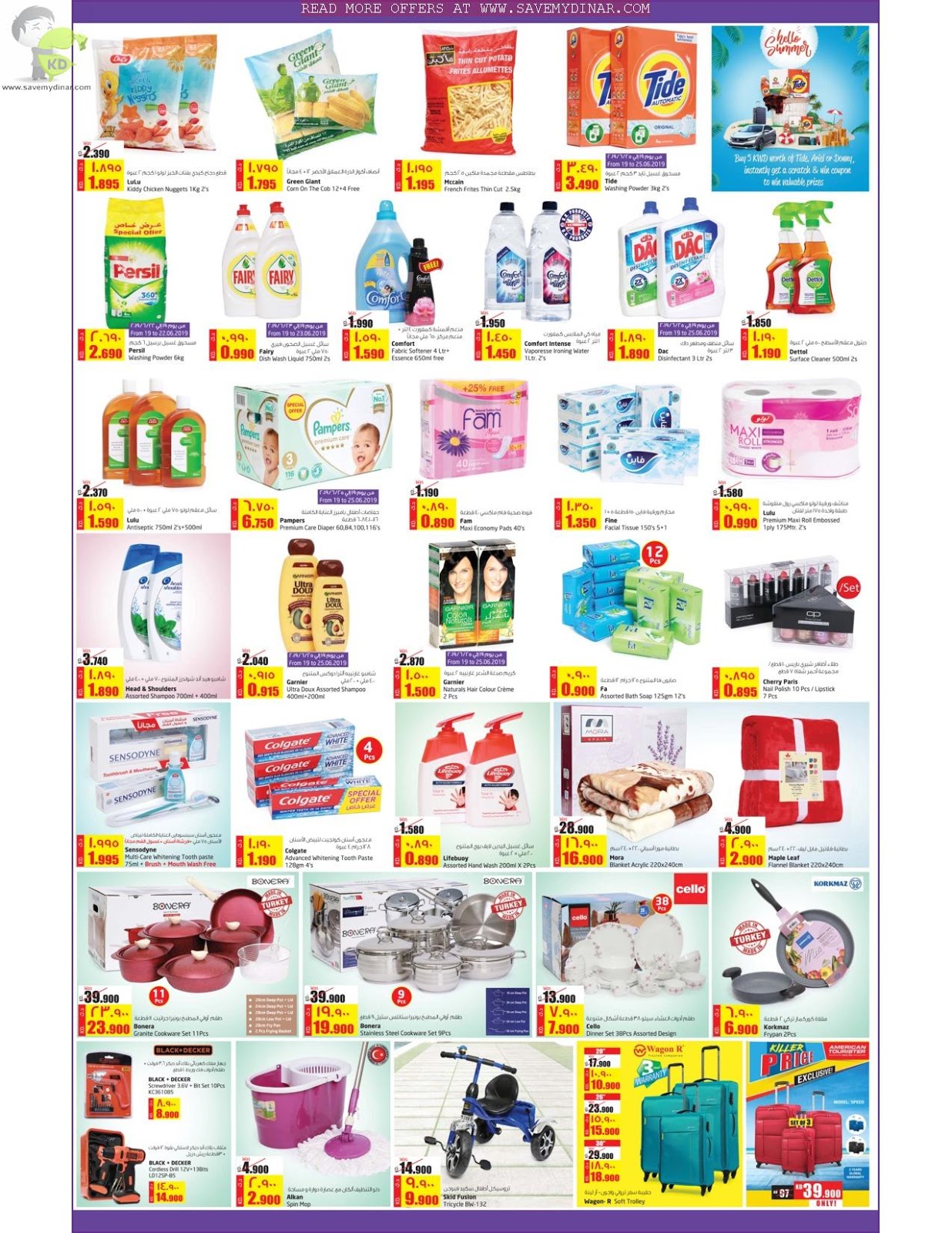 Lulu Hypermarket Kuwait - Big Savers | SaveMyDinar - Offers, Deals ...