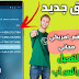تحميل تطبيق Talkatone للحصول على رقم امريكي مجاني لتفعيل الواتس اب تفعيل اكثر من 10 ارقام يوميآ تحميل تطبيق Talkatone للحصول على رقم امريكي مجاني لتفعيل الواتس اب تفعيل اكثر من 10 ارقام يوميآ