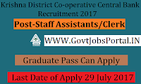The Krishna District Co-operative Central Bank Recruitment 2017– 40 Staff Assistants/Clerk
