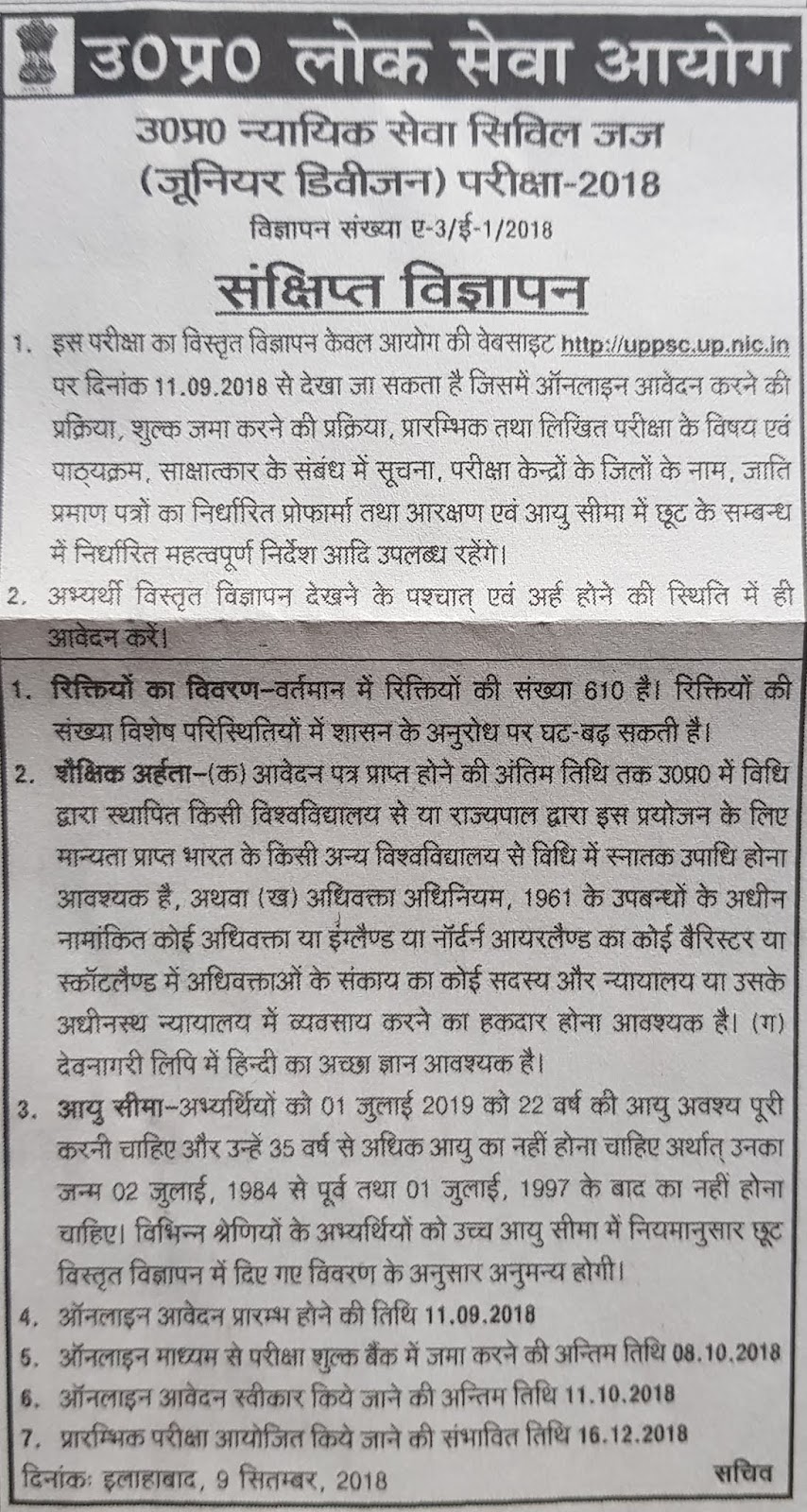 Up Pcs J 2021 Vacancy Notification Exam Date Latest News In Hindi