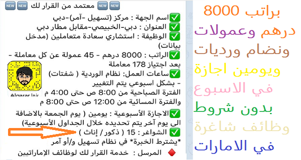 براتب 8000 درهم وعمولات ونضام ورديات ويومين اجازة في الاسبوع بدون شروط وظائف مدخلين بيانات الامارات وظائف الامارات والخليج وظائف شاغرة
