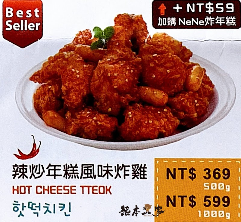 NENE CHICKEN 菜單MENU三峽北大店放大清晰版詳細分類資訊