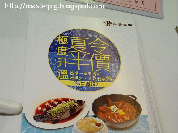 稻香晚市石斑食評