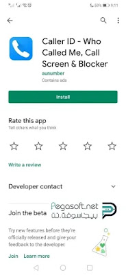 تحميل برنامج Hello apk تحميل برنامج Hello apk