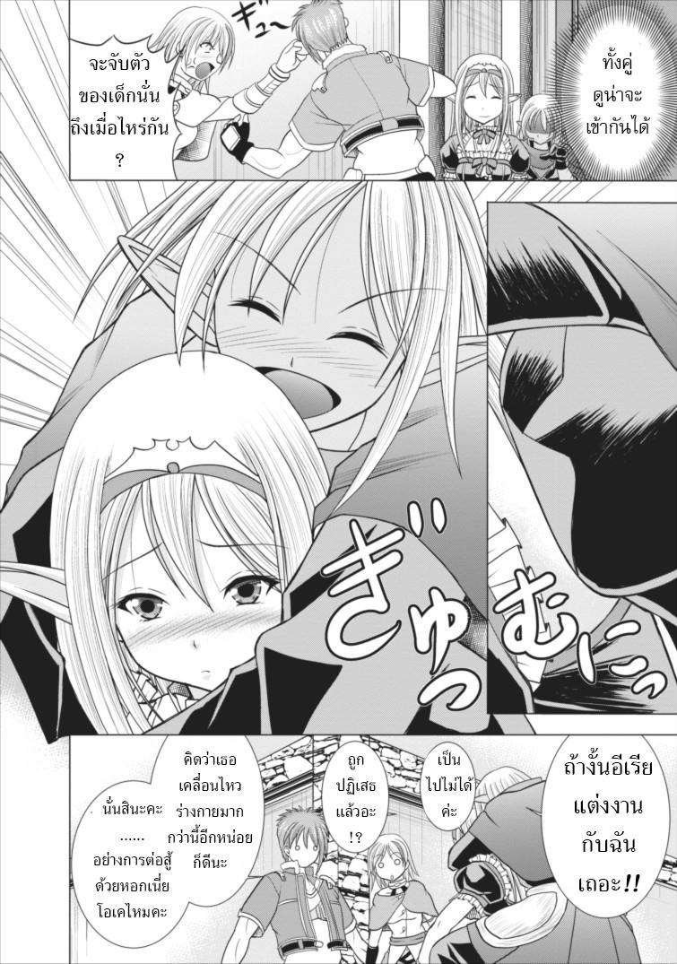 Guild no Cheat na Uketsukejou - หน้า 6