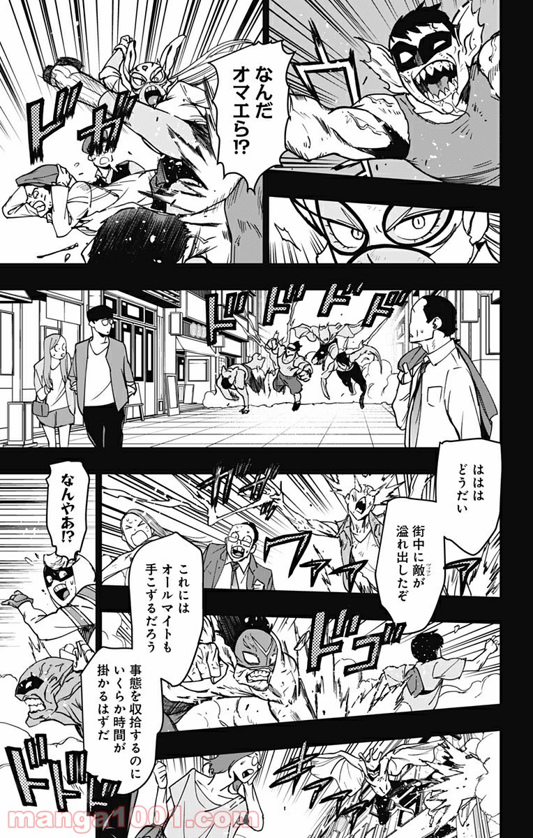 ヴィジランテ-僕のヒーローアカデミア ILLEGALS- - Raw 【第92話】 - Manga1000.com