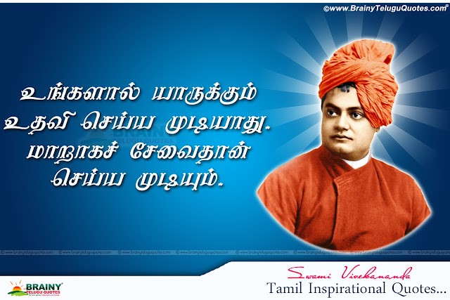 Swami Vivekananda kavithai in Tamil Life thoughts and Messages