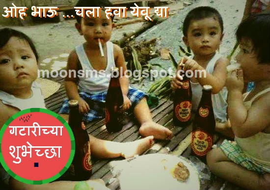 Gatari amavasya 2014 sms message marathi image pics whatsapp status english Gatari amavasya 2014 sms message marathi image pics whatsapp status english