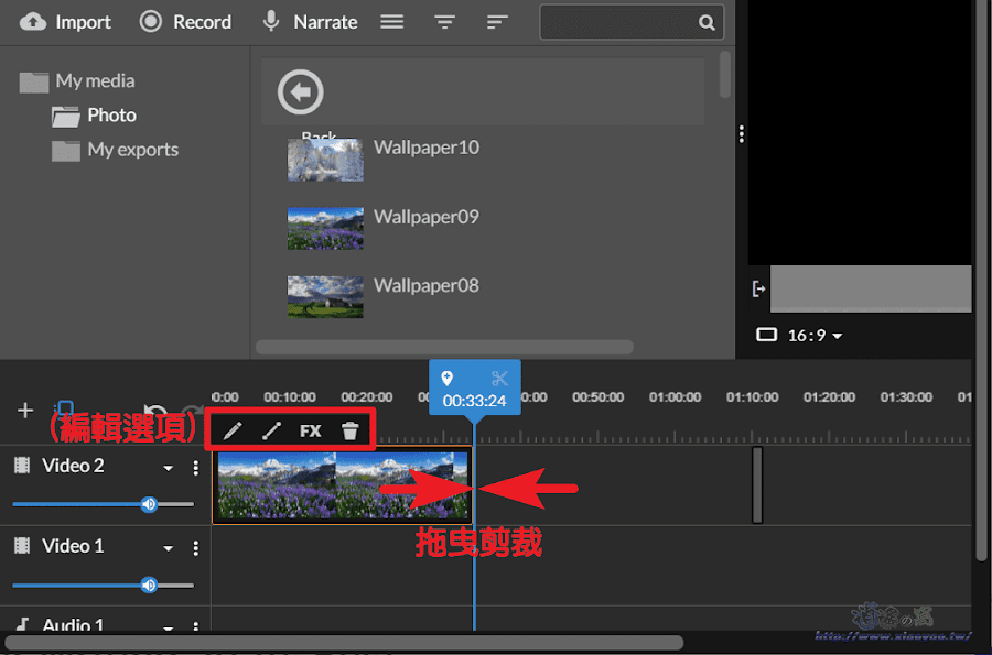 WeVideo 免費雲端影片編輯服務 - 使用教學
