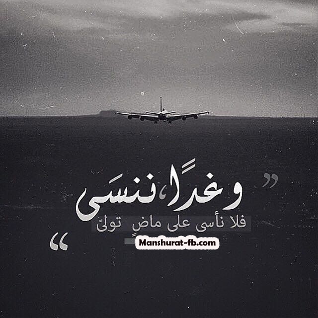 بوستات حزينة 2018 اجمل المنشورات الحزينة للفيس بوك يلا صور