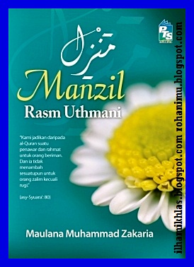 manzil quran ayat manzil quran ayat