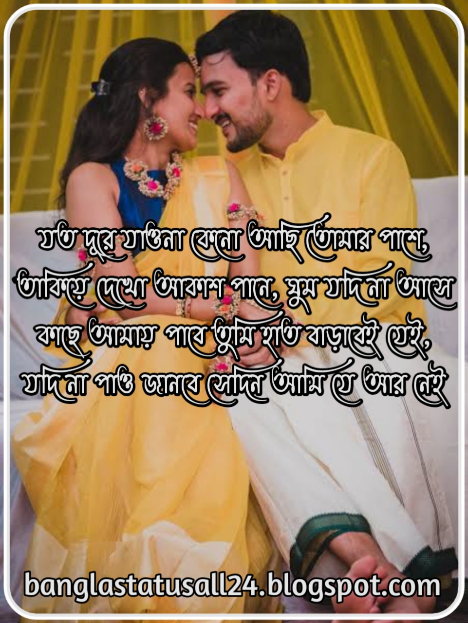 Bangla love status pic, love caption, bangla love quotes, facebook caption, প্রেমের ছন্দ, ছন্দ লেখা ছবি, bangla chondo picture