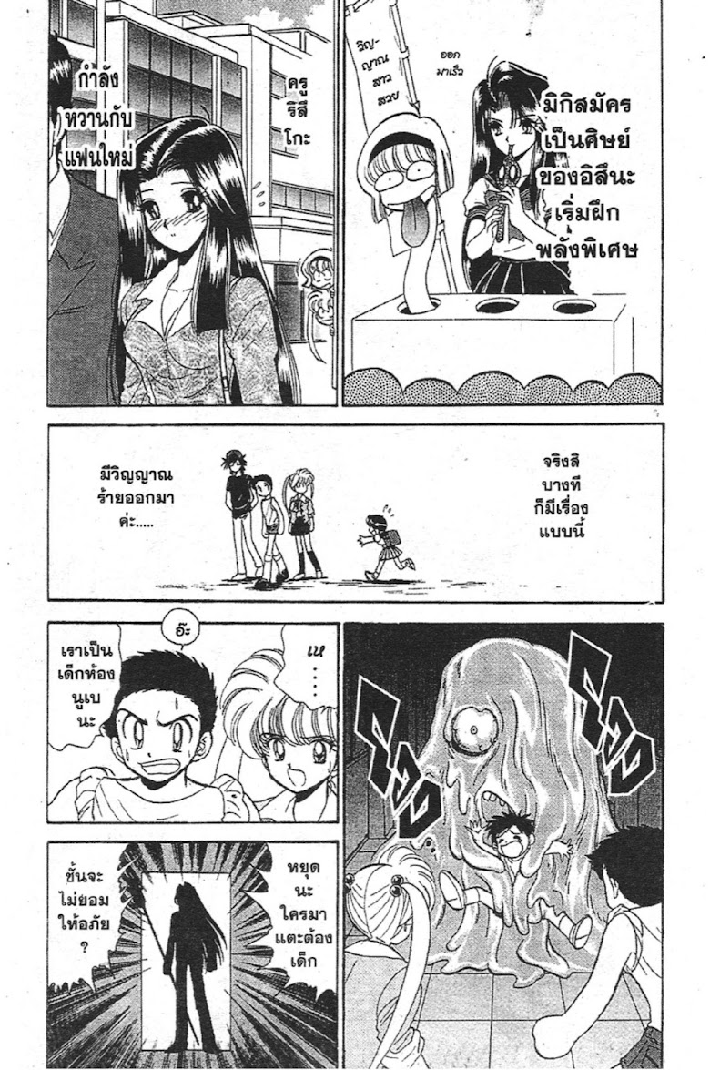 Jigoku Sensei Nube - หน้า 213