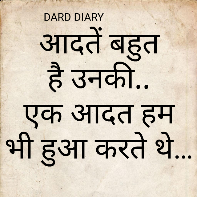 sad poetry in urdu ,sad shayari in hindi ,very sad shayari ,sad love shayari ,Breakup Shayari ,Sad Shayari Image ,emotional shayari ,sad shayaristatus